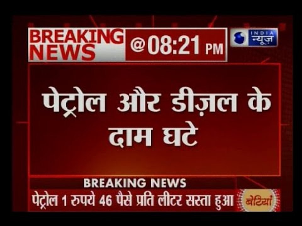 Petrol price cut by Rs 1.46 a litre, diesel by Rs 1.53 per litre