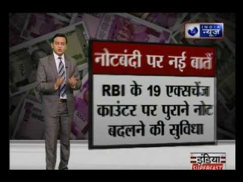 18th day of demonetisation: Bank to remain closed for 2 days ATMs to still witness long queue