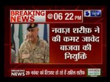 Lt Gen Qamar Javed Bajwa is Pakistan's new army chief