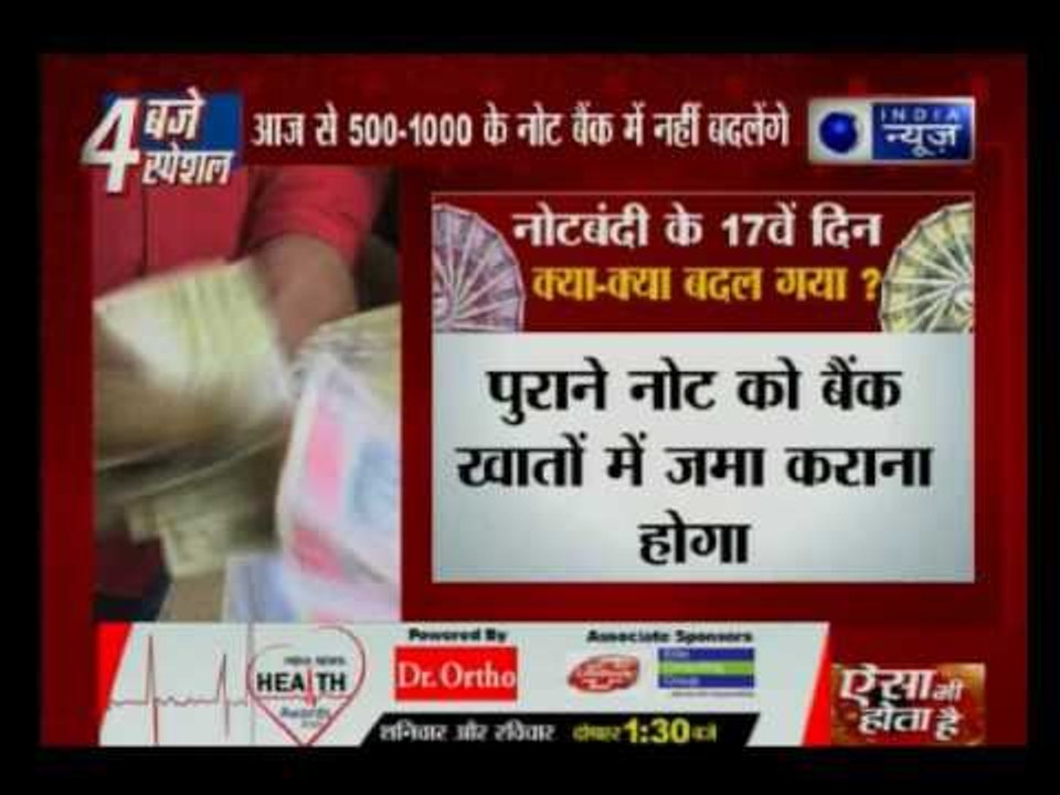Demonetisation Day 17: Old Rs 500 notes valid for key utility payments till December 15