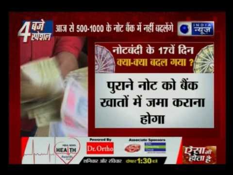 Demonetisation Day 17: Old Rs 500 notes valid for key utility payments till December 15