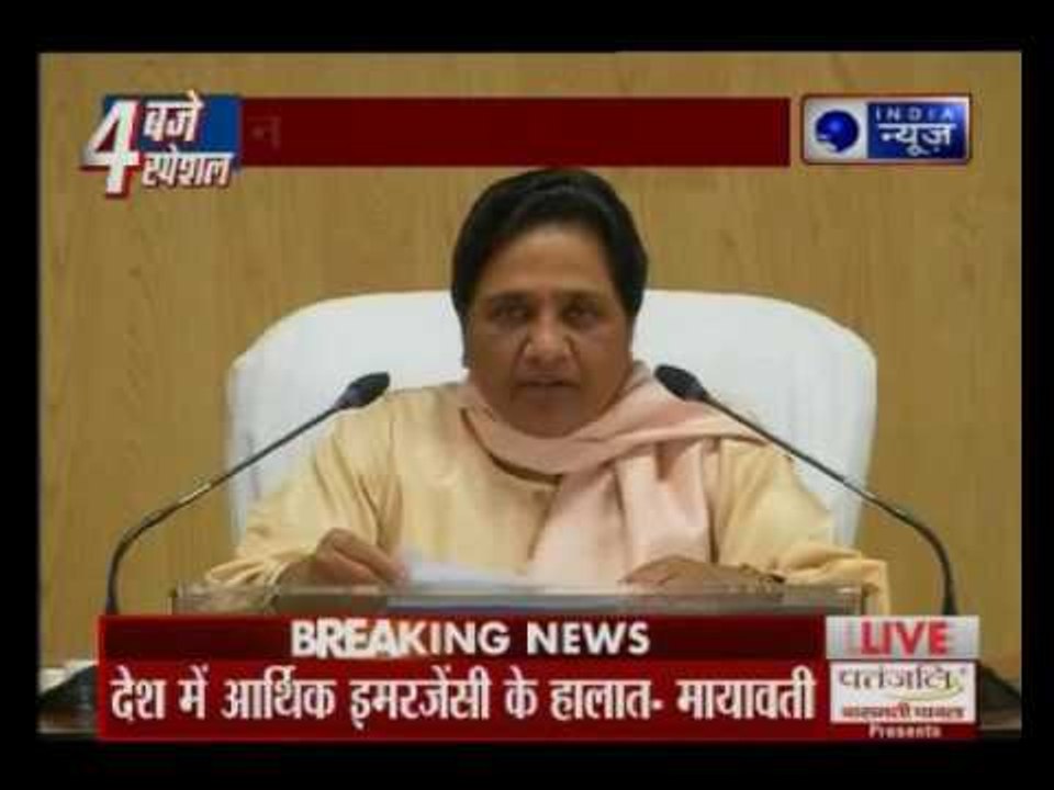 BSP’s Mayawati takes a jibe at PM Modi’s demonetisation move; calls it politically motivated