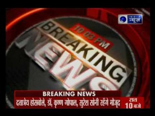 Andar Ki Baat: Key RSS meeting in Delhi on Thursday