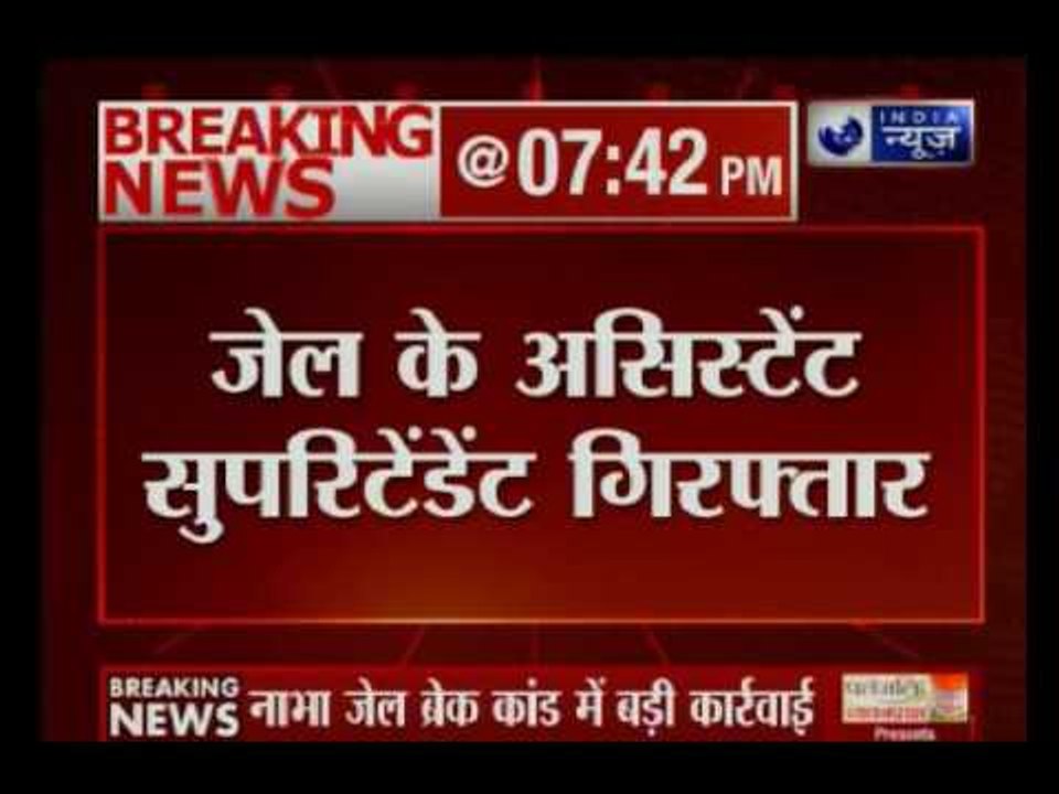 Nabha Jail Break: Jail Assistant superintendent arrested