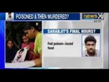 NewsX : 'Sarabjit Singh was poisoned before he was killed' says repatriated prisoner Dilbagh Singh