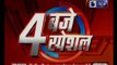 Trial run of Lucknow metro flagged off by Uttar Pradesh CM Akhilesh Yadav