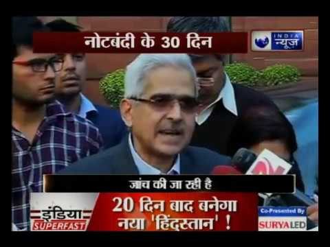 Cash Rush: Rs 11.5 Lakh cr old notes deposited, says RBI