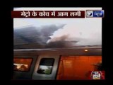 Delhi metro coach at Patel Nagar station catches fire; no casualties reported