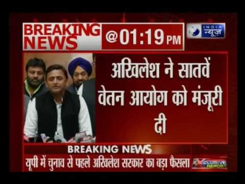 Akhilesh Yadav today approved the implementation of recommendations of the 7th Pay Commission