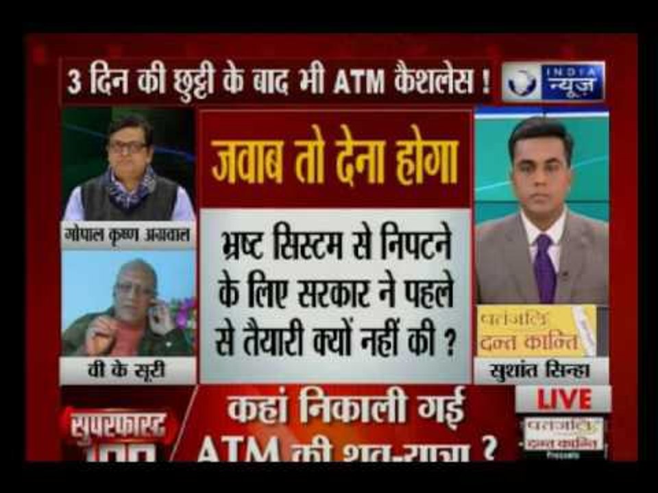 Jawaab To Dena Hoga: Long queues at banks, ATMs after long weekend