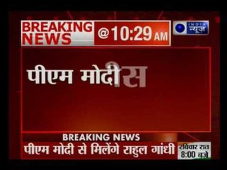 Rahul Gandhi to meet PM Narendra Modi