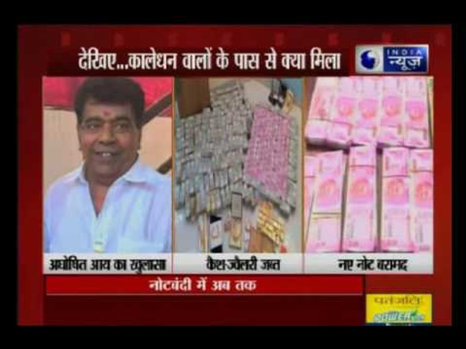 Rs 3,185 crore black money, Rs 86 crore new notes tracked down by Income Tax department