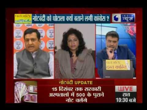 Tonight with Deepak Chaurasia: Why has Congress termed demonetisation a scam?