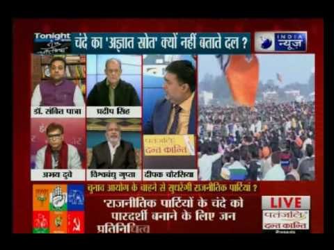 Tonight with Deepak Chaurasia: PM Modi to go for cashless donations to political parties