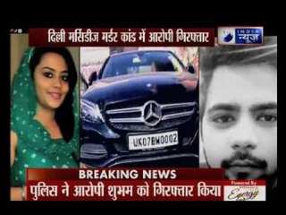 Скачать видео: Murder in Mercedes : Delhi police arrested murder case accused Shubham