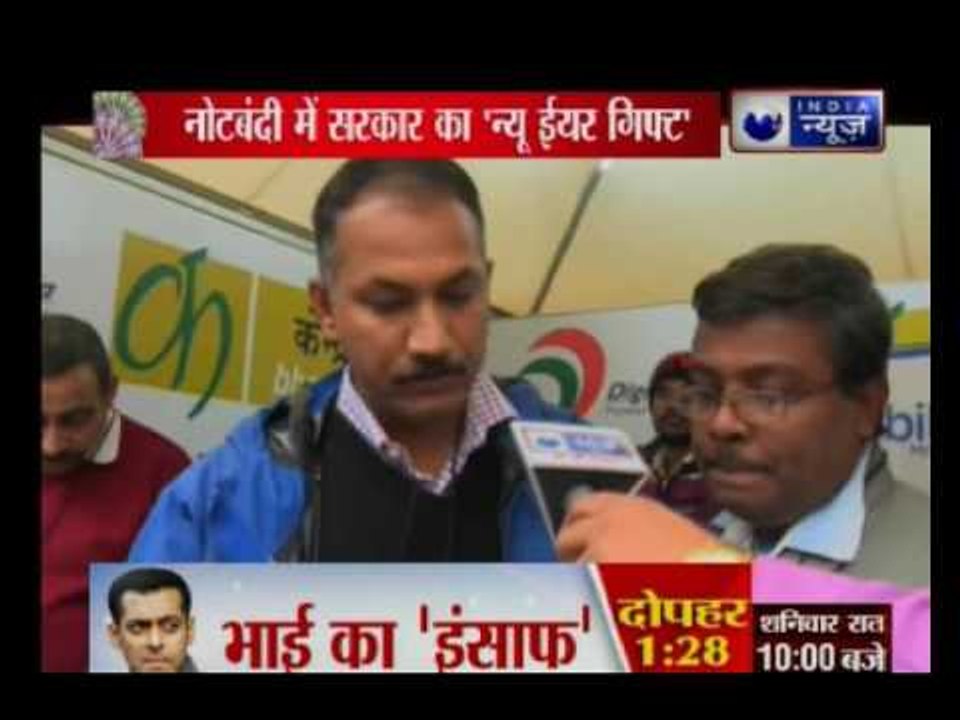 Demonetisation: Know how Aadhar Payment App work?