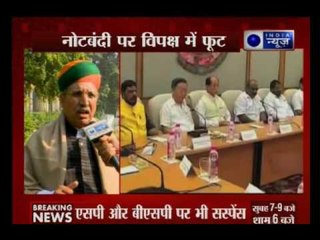 JD(U), Left, NCP and SP to skip key opposition meet called by Congress today in Delhi