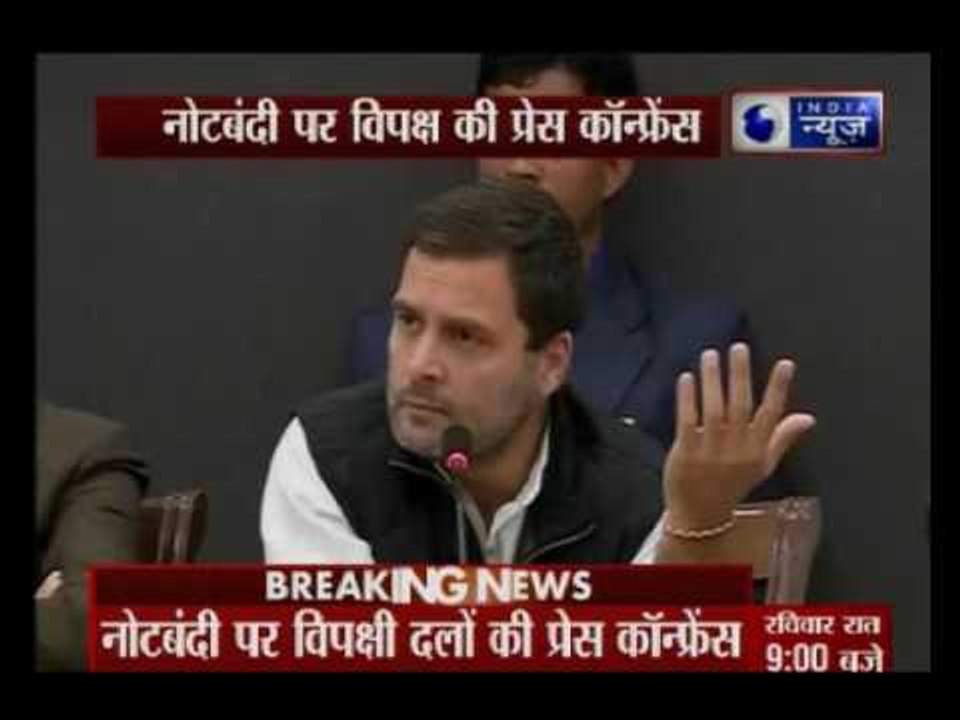 Rahul Gandhi and Mamata Banerjee attacked PM Modi over demonetisation in joint press conferen
