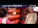 NewsX : Amitabh Bachchan turns 71 today, recieves wish from Amar Singh