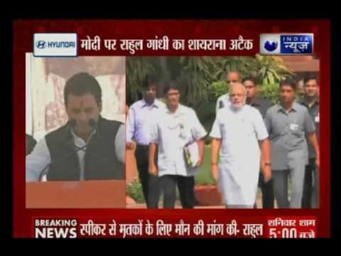 Rahul Gandhi slams PM Narendra Modi over note ban with a shayari