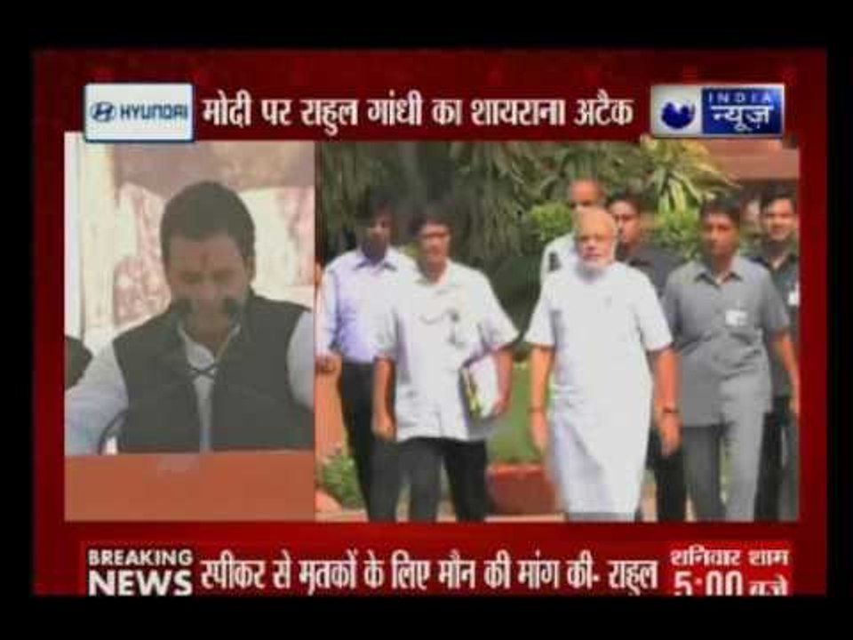 Rahul Gandhi slams PM Narendra Modi over note ban with a shayari