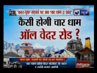 PM Modi inaugurates Char Dham highway development programme in U'khand
