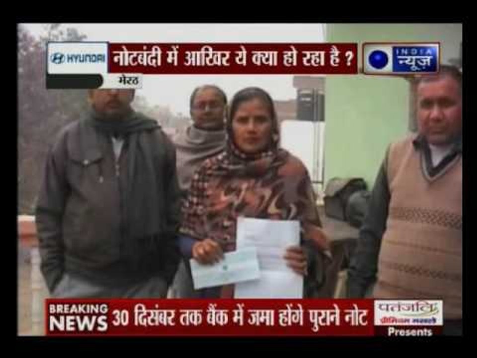 Demonetisation: 99 crore deposited in SBI Jan Dhan account in Meerut