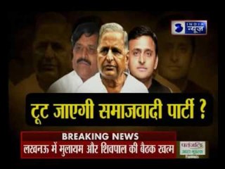 Samajwadi Party Split again: Shivpal Yadav-Mulayam Singh meet ends