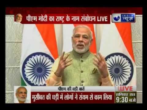 10 major announcement made by PM Modi in his New Year’s Eve address to the nation