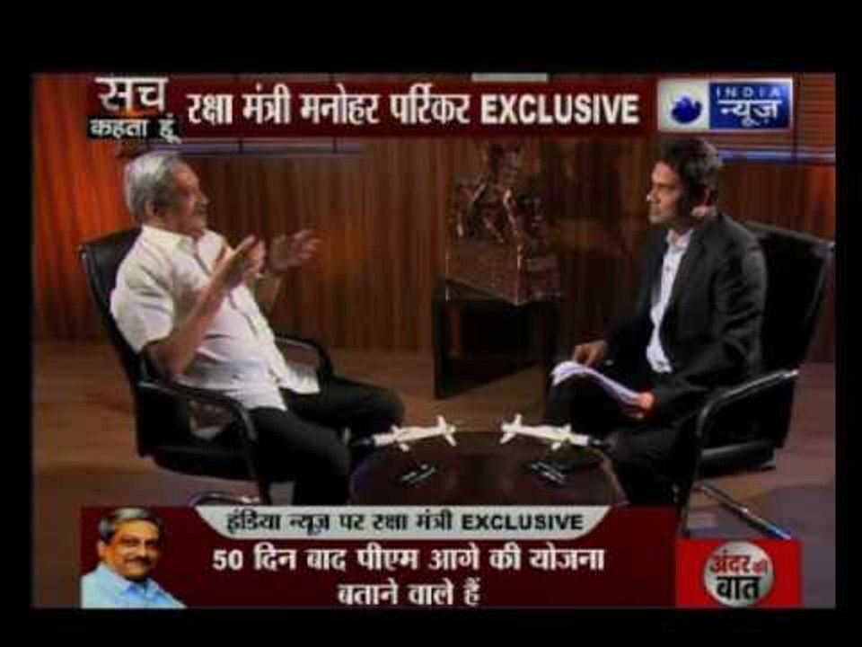 India News Exclusive interview with Defence Minister Manohar Parrikar
