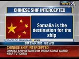 NewsX: Chinese ship carrying arms detained by Indian Coast Guards in Tuticorin TN