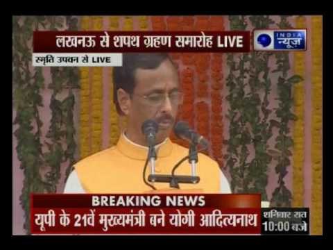 LIVE:Yogi Adityanath takes oath as Uttar Pradesh's 21st CM;along with 49 Ministers & two deputy CM