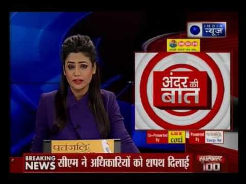 Andar Ki Baat: Yogi Adityanath joins the bachelor club of BJP's chief ministers