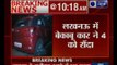 Horrific accident by Son of politition in Lucknow 'four died'