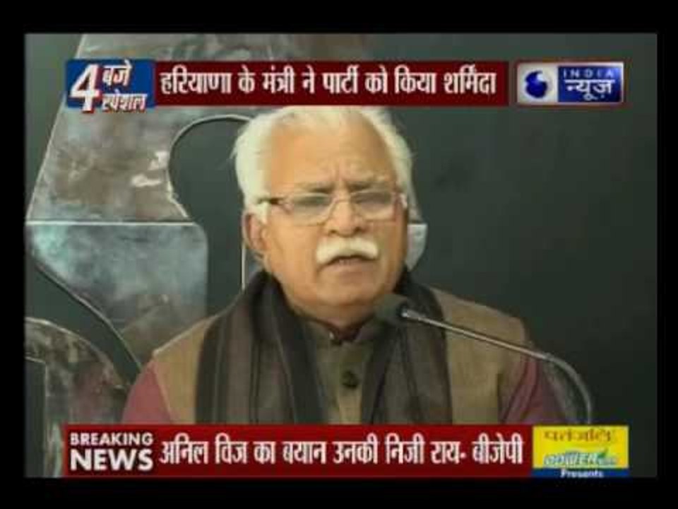 Haryana CM Manohar Lal Khattar reacted on Anil Vij statement