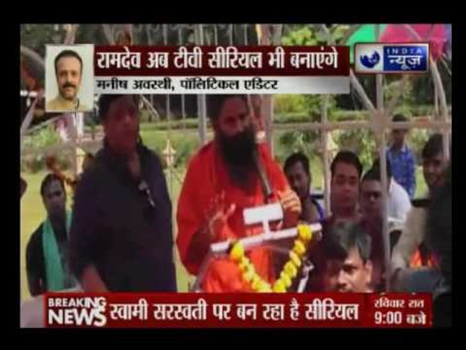 Now, Baba Ram dev to make Tv serial