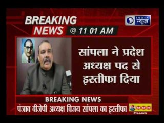 Punjab BJP president Vijay Sampla resign over ticket distribution