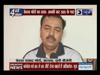 Download Video: BJP state President Keshav Prasad Maurya speaks over  SP-Congress 'alliance'