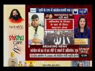 Decision 2017: Congress-SP alliance may be announced tomorrow