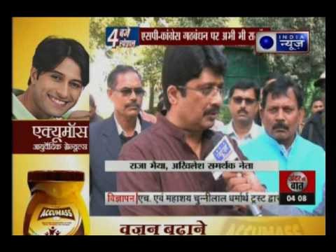 UP elections 2017: Raghuraj Pratap Singh speaks exclusively over grand alliance