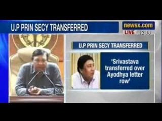 UP government transfers Principal Home Secretary RM Srivastava - NewsX