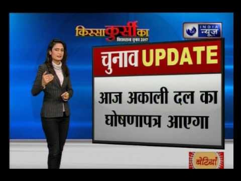 Kissa Kursi Kaa: Updates over state assembly elections