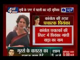 congress releases their star campaigner list priyanka gandhi is also in the list
