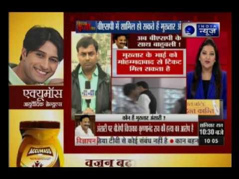 UP Elections 2017: Mukhtar Ansari is set to join Mayawati's Bahujan Samaj Party in Uttar Pradesh