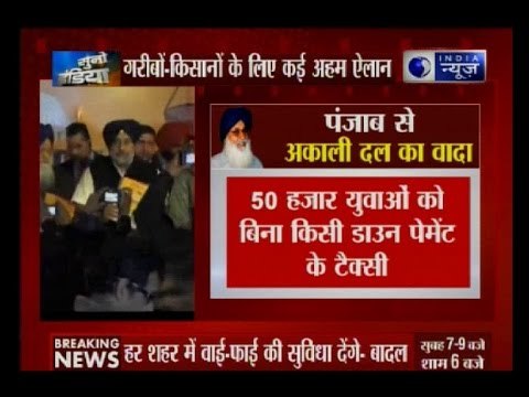 Punjab Elections: Shiromani Akali Dal releases party manifesto; promises 20 Lakh jobs