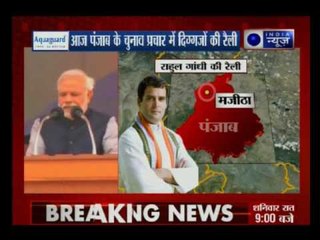 PunjabElection2017: PM Narendra Modi to address rally in Jalandhar today