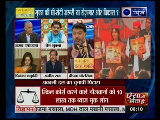 Tonight with Deepak Chaurasia: Are free meals important or development of the state?