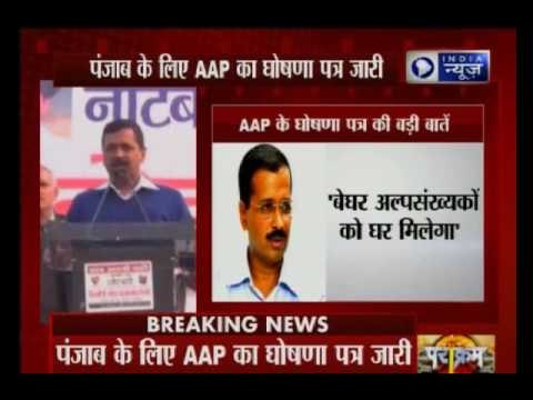 AAP releases manifesto for Punjab polls