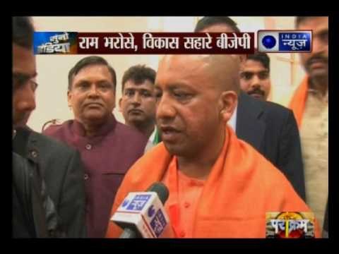 UP Election 2017: BJP MP Yogi Adityanath speaks exclusively to India News on BJP manifesto