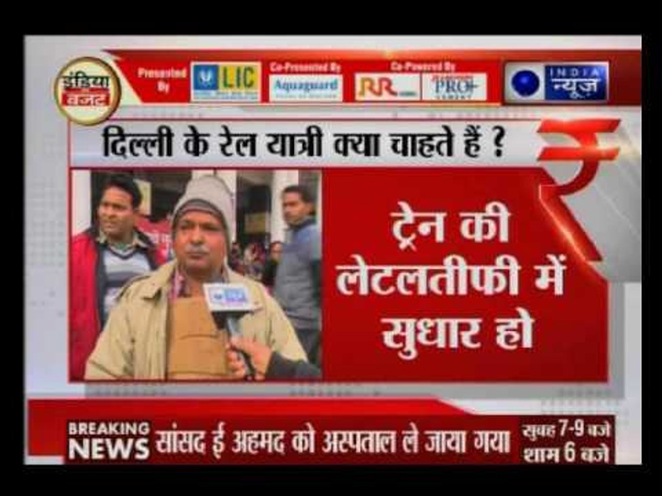 India News special coverage: What does Railway passengers want from the Union Budget?